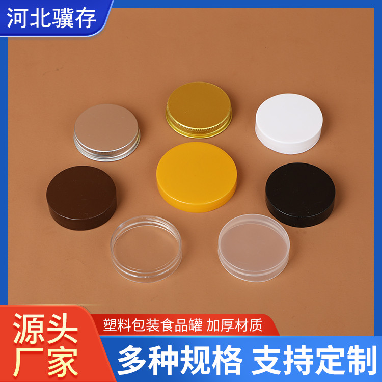 透明密封罐 广口瓶食品包装罐 包装塑料罐 定制加工生产