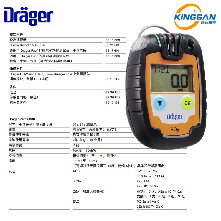 Drager pac 6000 SO2 maintenance free CO2 detector imported from Germany