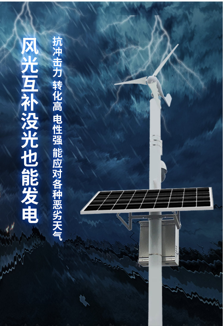 Photovoltaic Off grid Power Generation System Insect Detection and Reporting Lamp Mosquito Control Lamp Insect Monitoring Automatic Insect Sexuality Detection Instrument