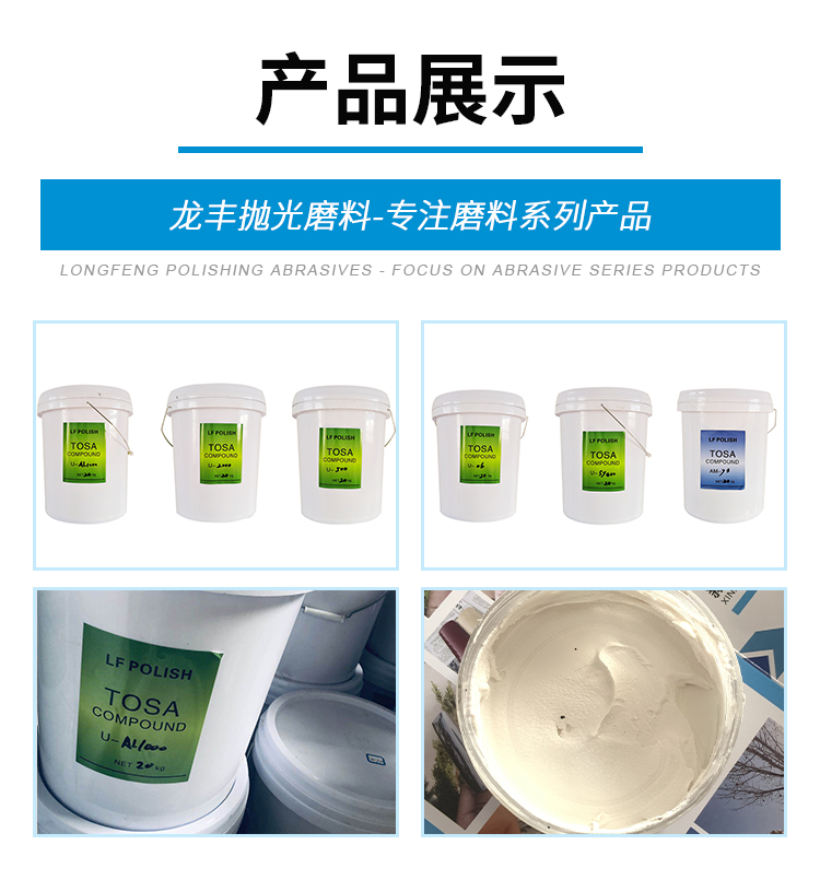 Long Feng AL-1000 Polishing Paste Repairs Surface Pits, Scratches, Bumps, etc