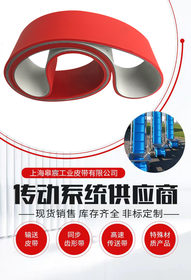 Gaochen Belt Integrated Red Adhesive Vacuum Adsorption Polishing Conveyor Belt Sheet Metal Deburring Machine Wear-resistant Conveyor Belt