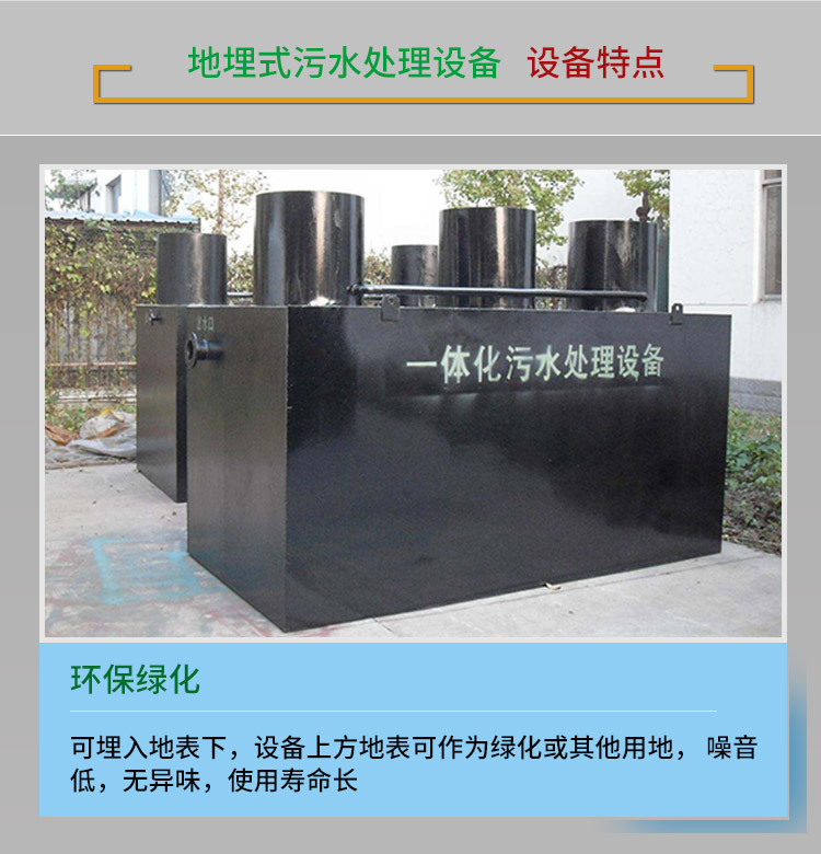 Ruiyuan Keda Scenic Area Park Sewage Treatment Equipment MBBR Integrated Equipment Reclaimed Water Reuse