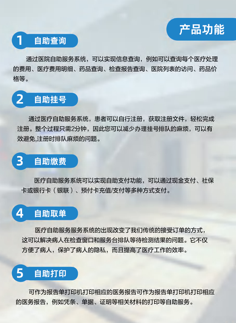 Hospital self-service terminal inquiry, appointment, registration, recharge, payment printing, bill retrieval, and convenient self-service all-in-one machine