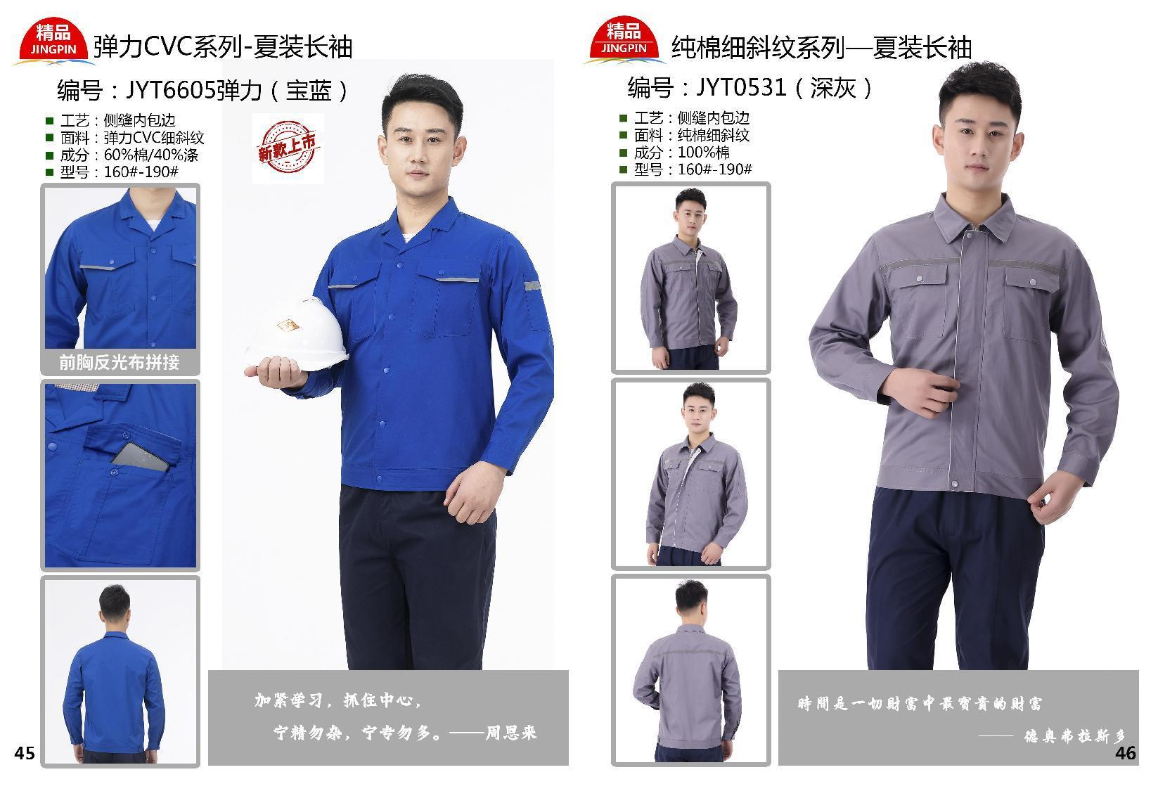 Haitang Clothing - Short sleeved and Long sleeved Workwear Design Customization - Various Styles and Good Quality