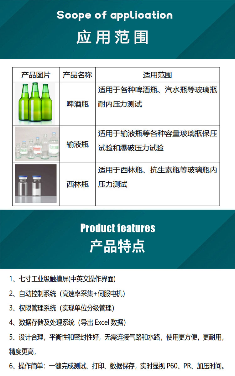 Supply of beer bottle internal pressure tester, electronic testing machine, capacity drying intelligent source, manufacturer supports customization