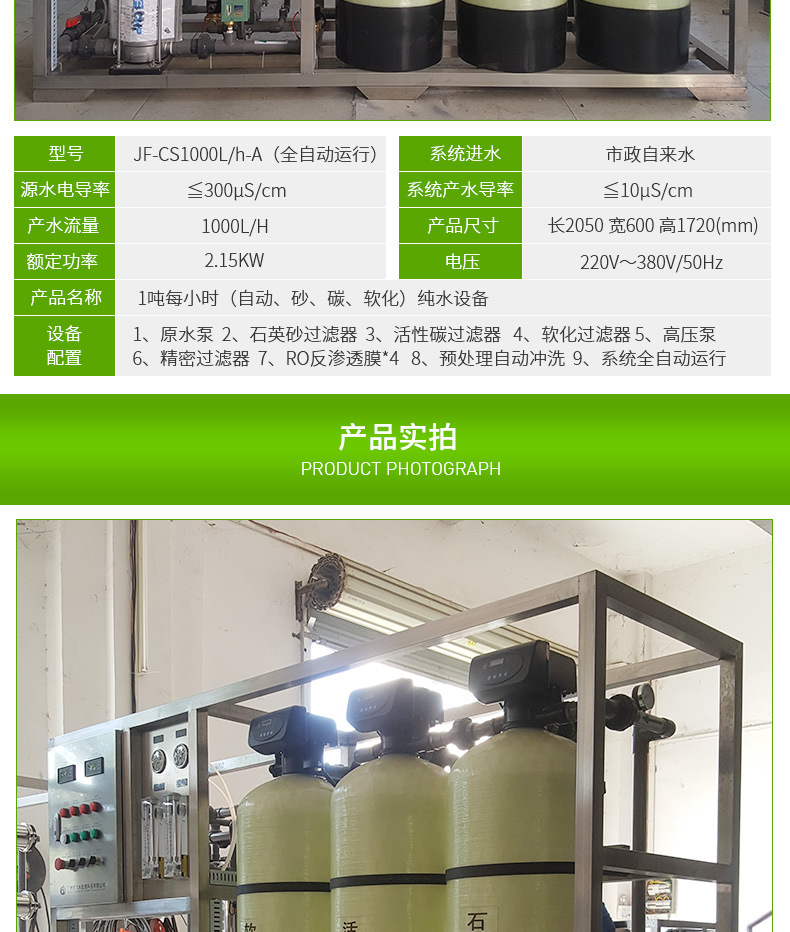 Boiler softened water equipment, central air conditioning softened water, fully automatic softener, softener wholesale