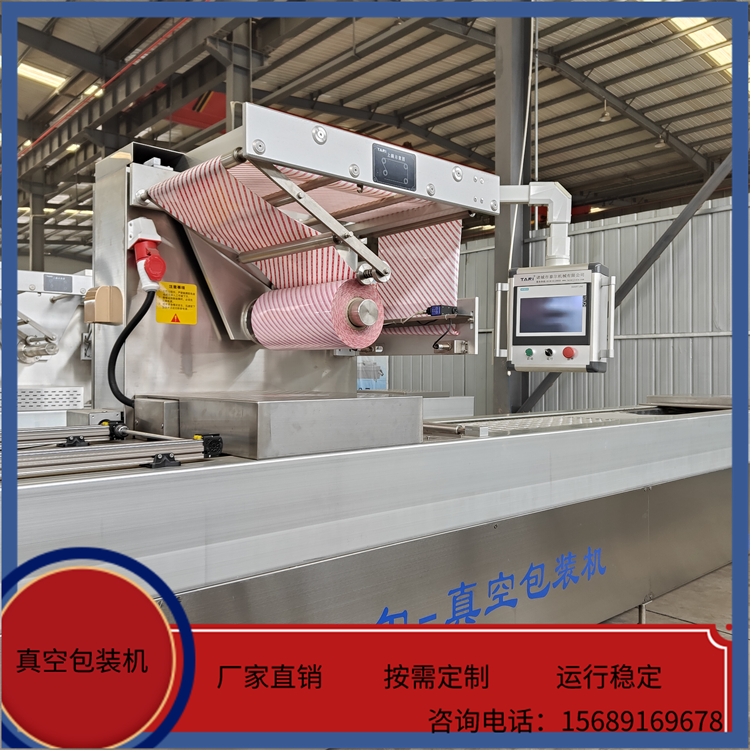 Manufacturer of automatic vacuum packaging machine for fresh meat, fully automatic lunch box, modified atmosphere preservation box, sealing machine