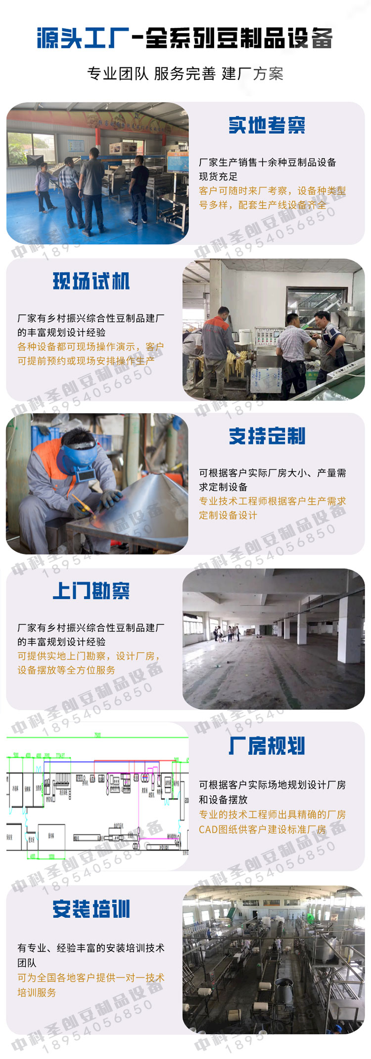 Small manual Rolls of dried bean milk creams production line full set of rural bean products processing plant