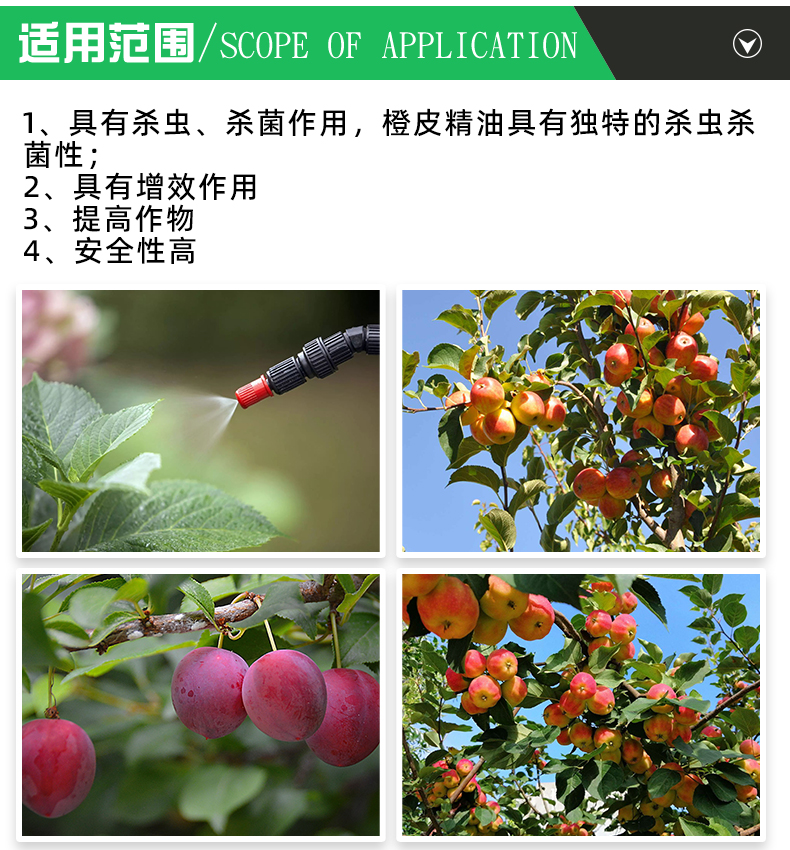 Orange Peel Essential Oil Plant Extract Leaf Fertilizer Improves Soil Agricultural Infiltration Aid