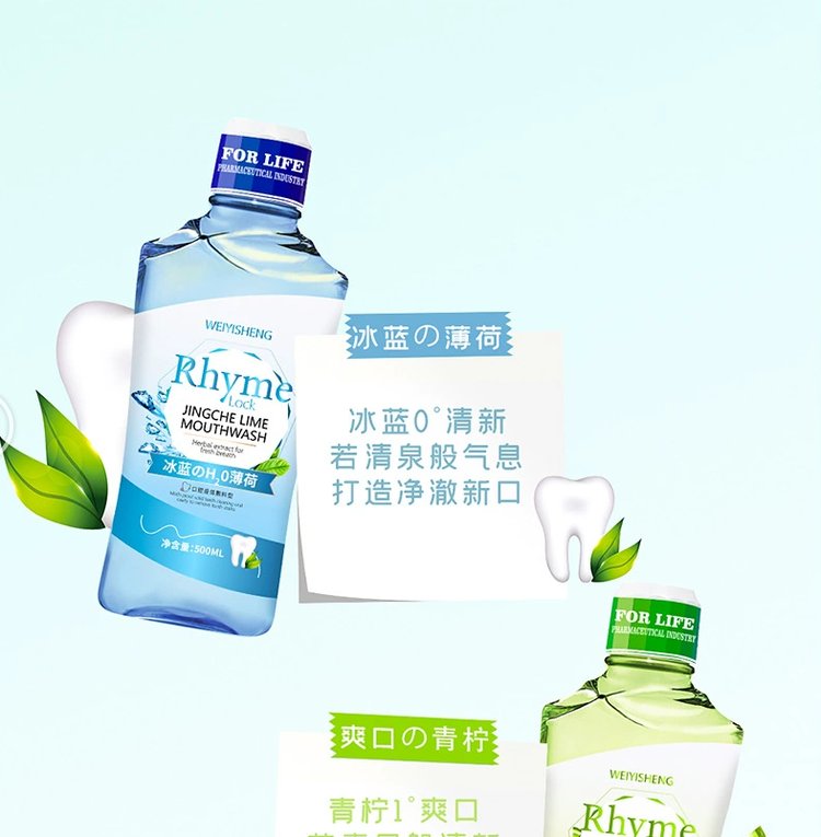 Customized bacteriostatic Mouthwash for lifelong oral cleaning liquid, processed for adult children and pregnant women