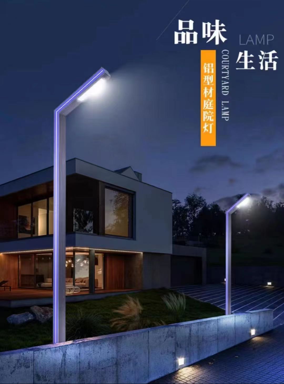 LED courtyard light, outdoor solar street light, aluminum profile, 7-character landscape light, park villa road high pole light