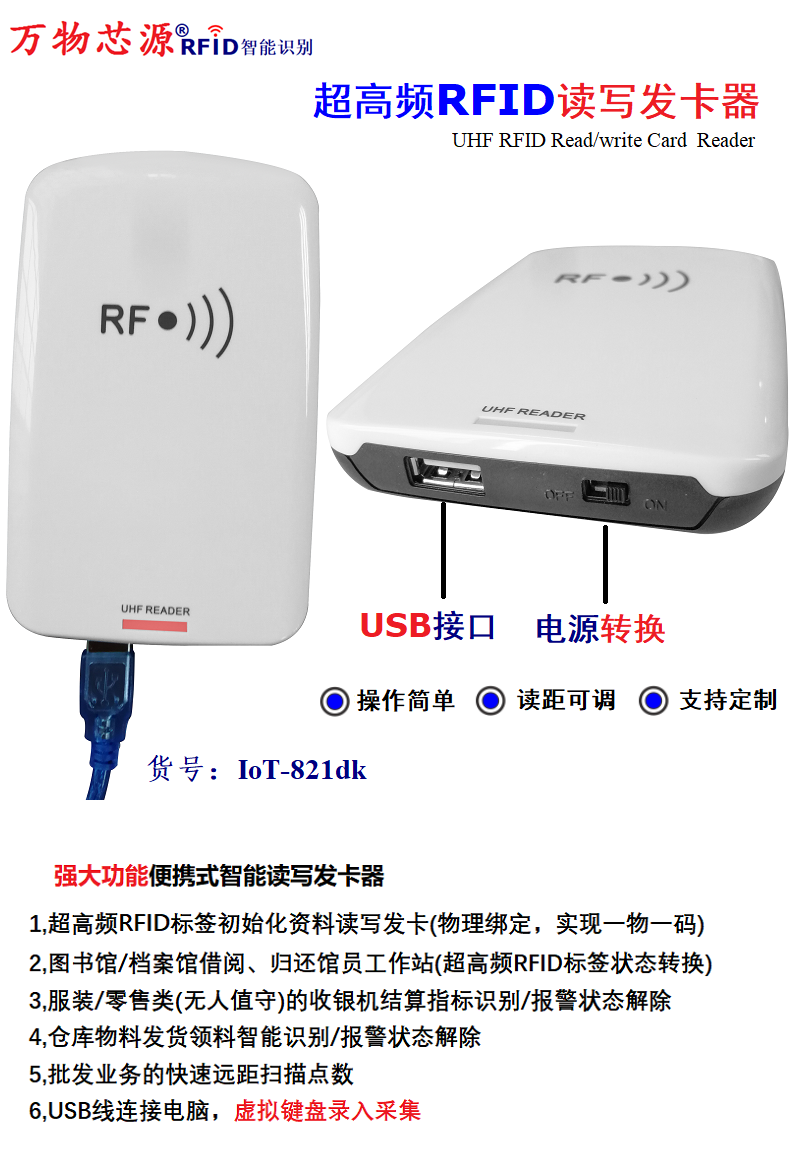 UHF RFID reader and writer, close range desktop card issuance, book anti-theft 915M label module, USB drive free