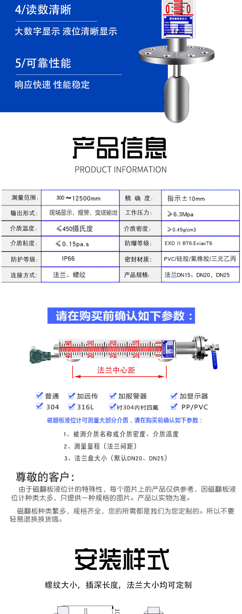 Puguang Instrument UHZ-08PG Series Magnetic Flap (Column) Level Gauge with Remote Transmission Stainless Steel Support Customization