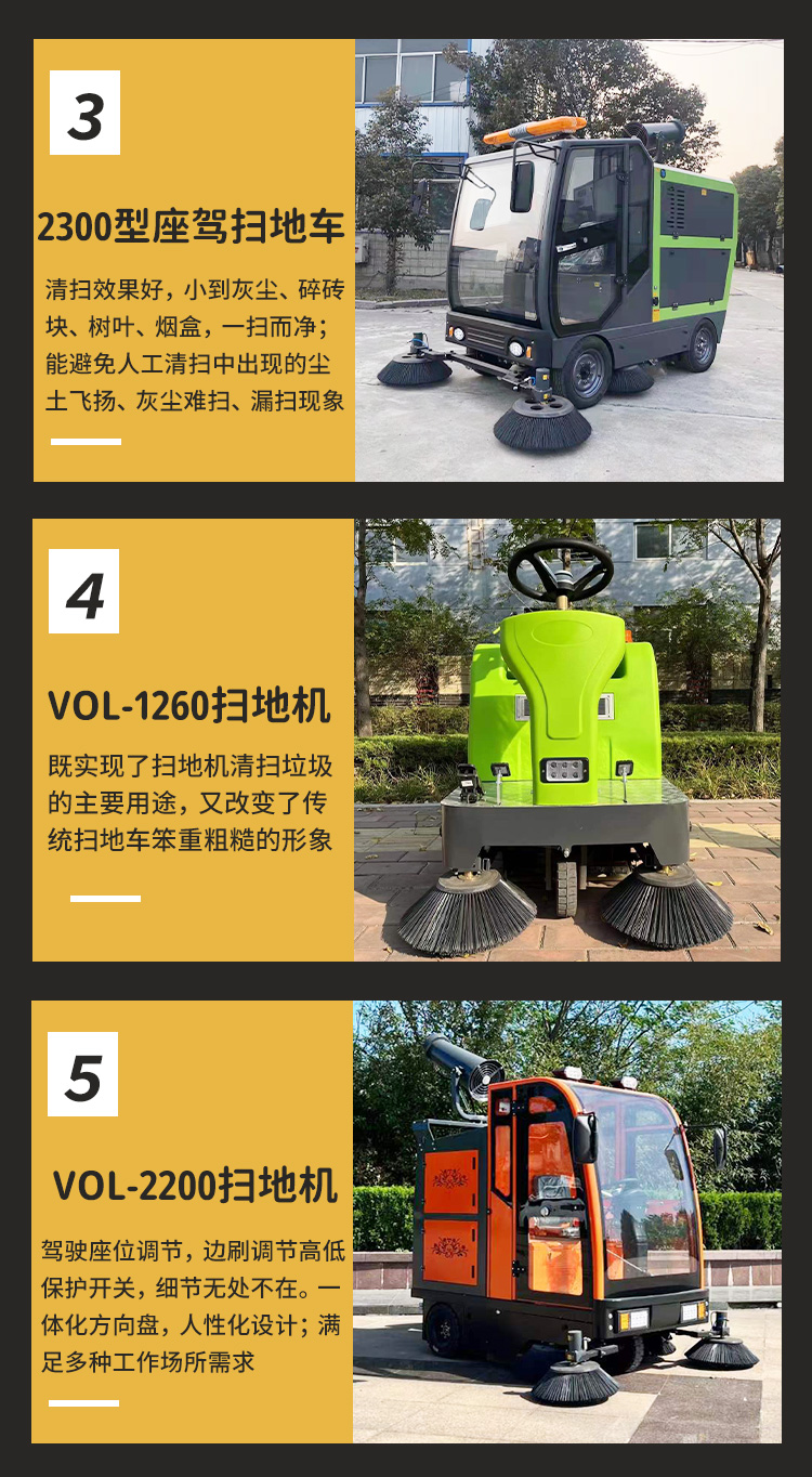 Small VOL-2200 Fog Cannon Sweeper Environmental Sanitation Road Electric Sweeper with Stable Performance
