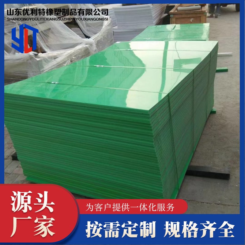 UniTe polyethylene sheet, PE sheet, polypropylene sheet, PP sheet, acid alkali and corrosion resistant industrial use