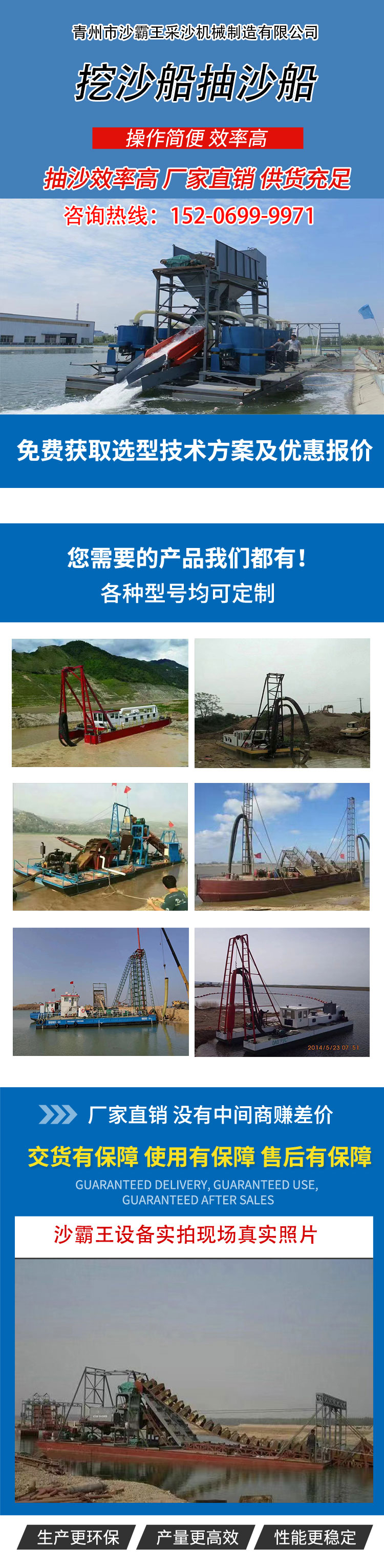 Suspended pipe jetting suction sand dredger for sand excavation and dredging in river channels, with high production efficiency, high cost, economy, and low oil consumption per square meter