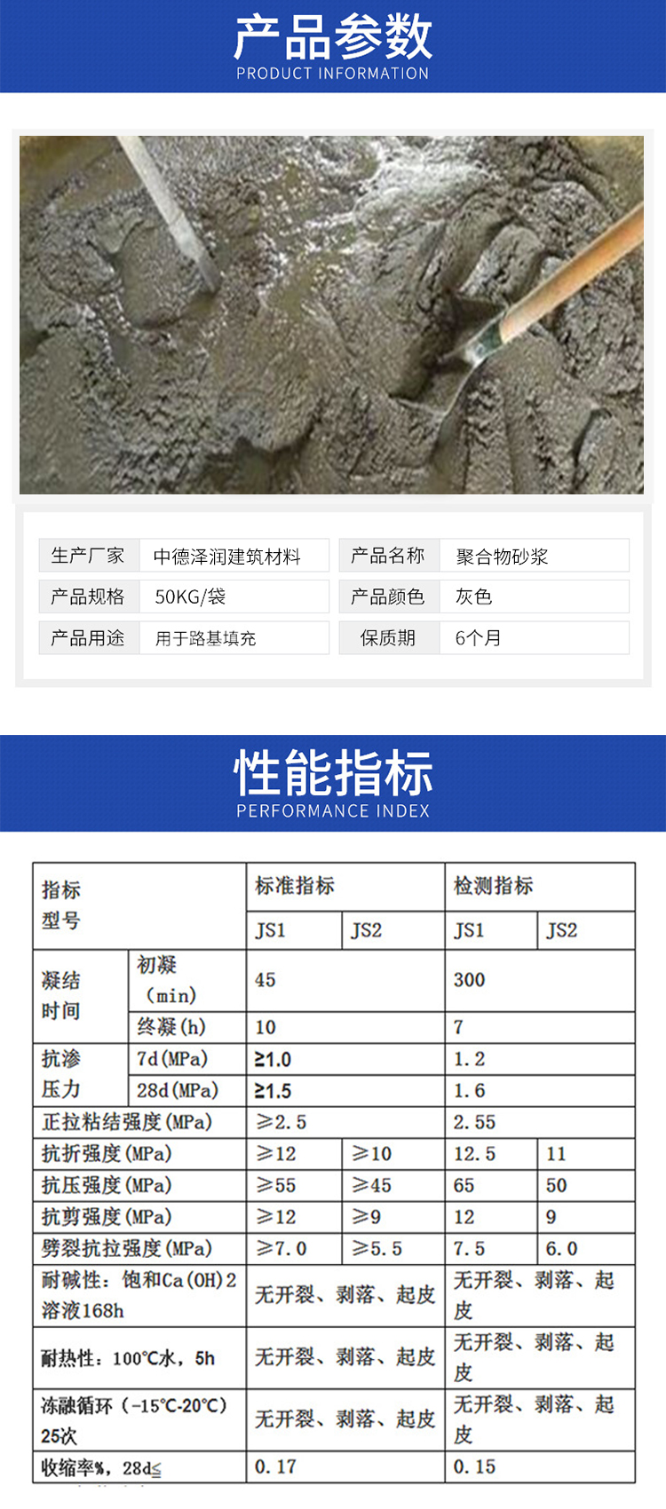 Repair of defects in mortar concrete using Kamabella high-strength polymer repair mortar