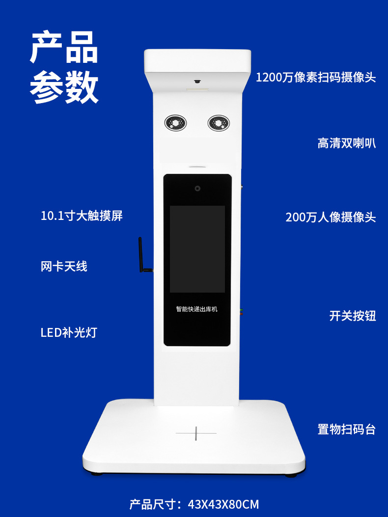 Lei Xian Intelligent Express Delivery Instrument Integrated Machine Station Supermarket Delivery Scanner Android Version