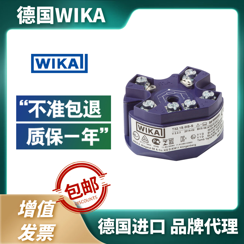 Digital temperature module T32WIKA Wika 4-20mA Hart thermal resistance sensor