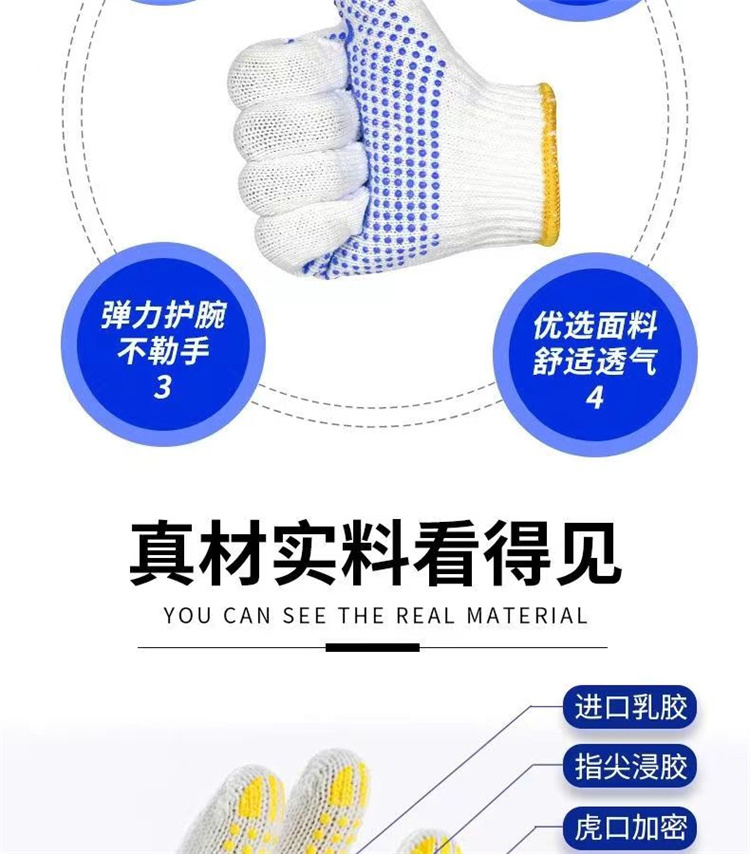 Ten needle point plastic gloves manufacturer wholesale white wool spinning wear-resistant, anti slip, labor protection, bead point glue gloves customization