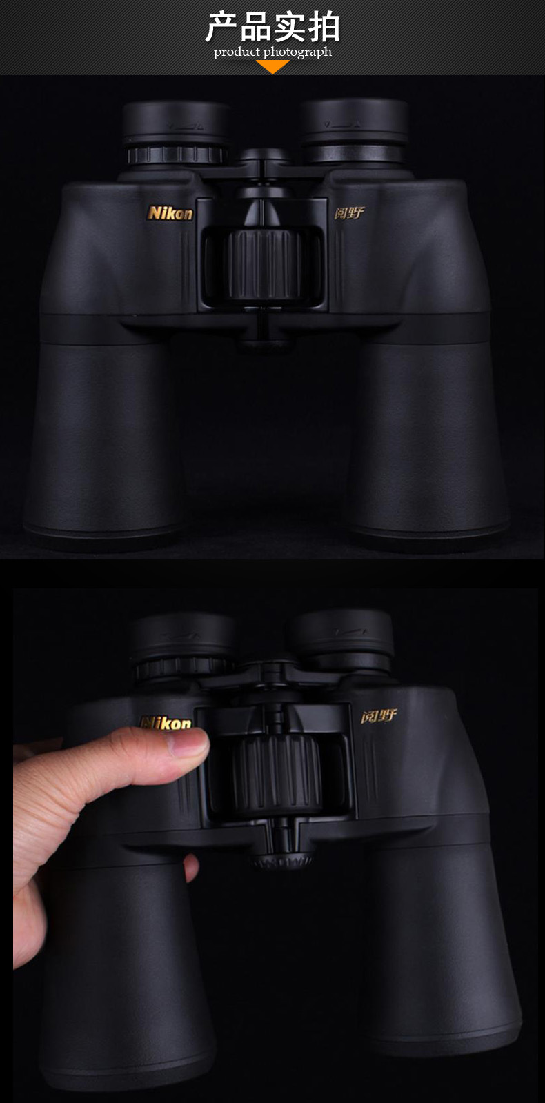 Japanese Nikon binoculars A211 7/10/12/16X50 high-definition low-light night vision theater viewing