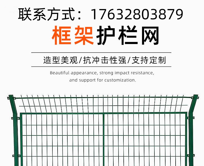 Expressway frame guardrail network with a height of 1.8m, frame fence circle, mountain circle, ground light trap fence, Yining