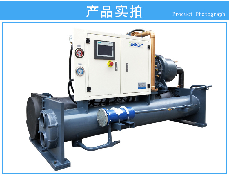 Industrial screw chiller, freezer, open low-temperature chemical chiller, refrigeration equipment