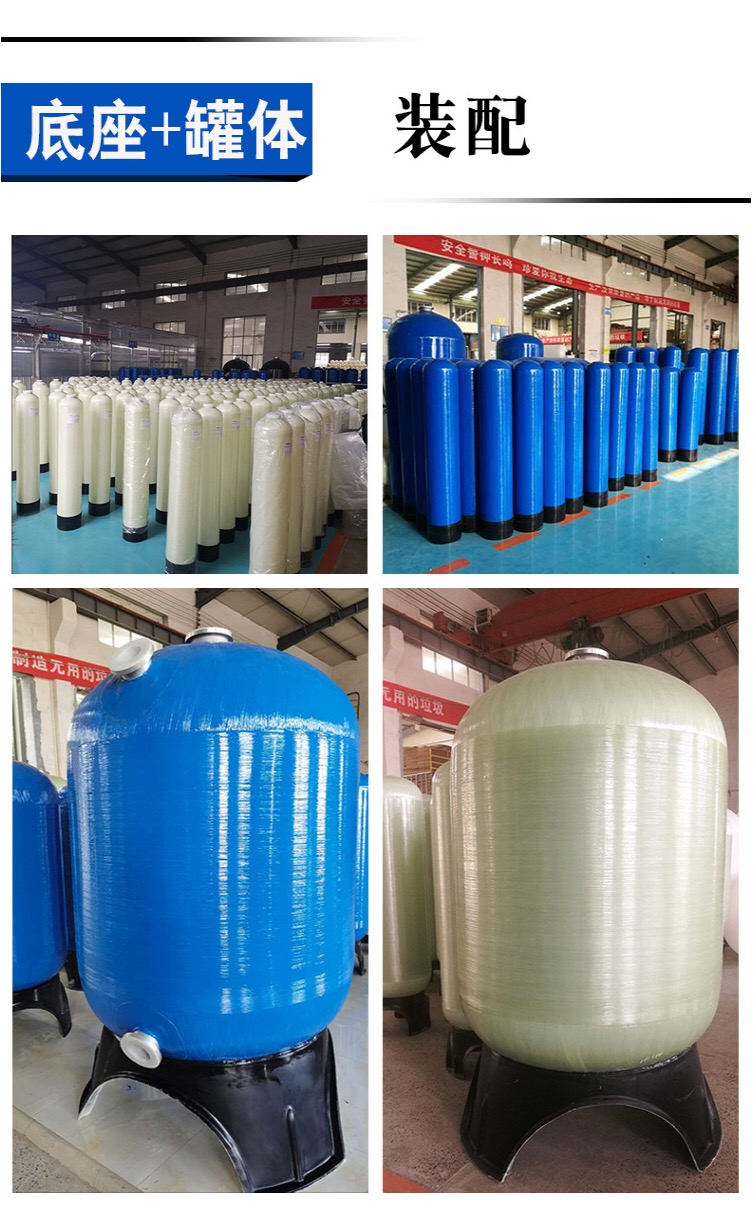 FRP glass fiber reinforced plastic tank, multi medium filter, quartz sand, manganese sand, activated carbon resin tank, water treatment front-end device