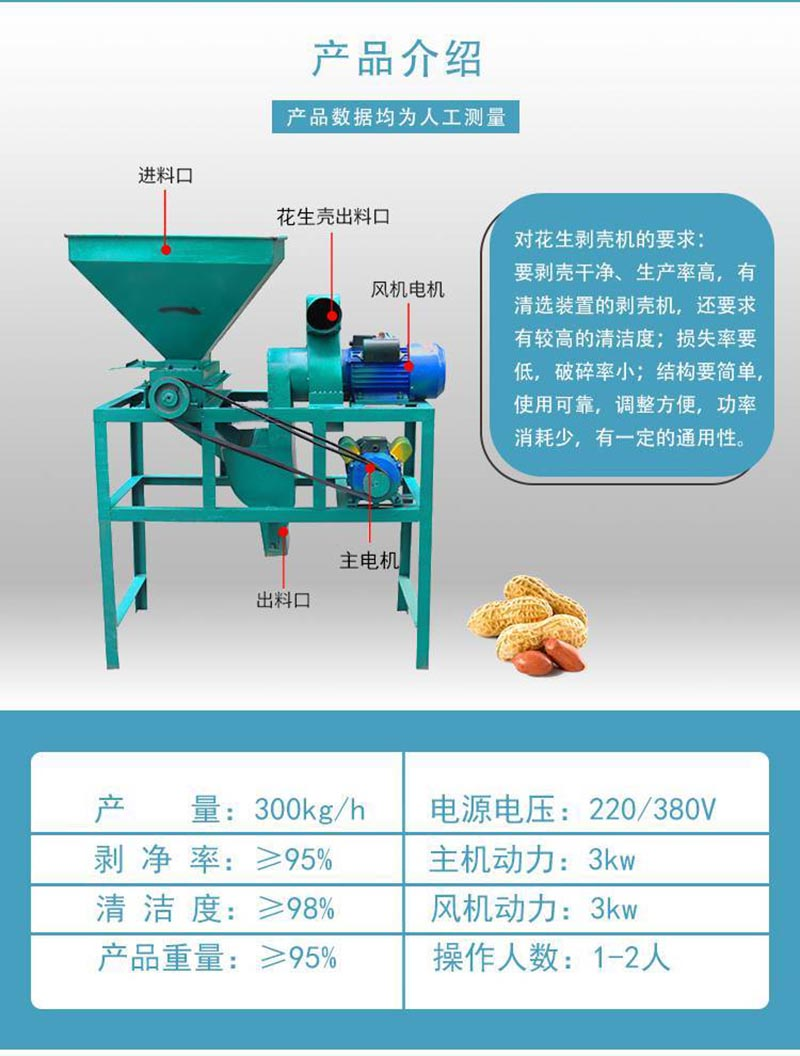 Supply of tea seed peeling machine oil, tea fruit peeling machine, dry and wet dual purpose green tea seed peeling machine