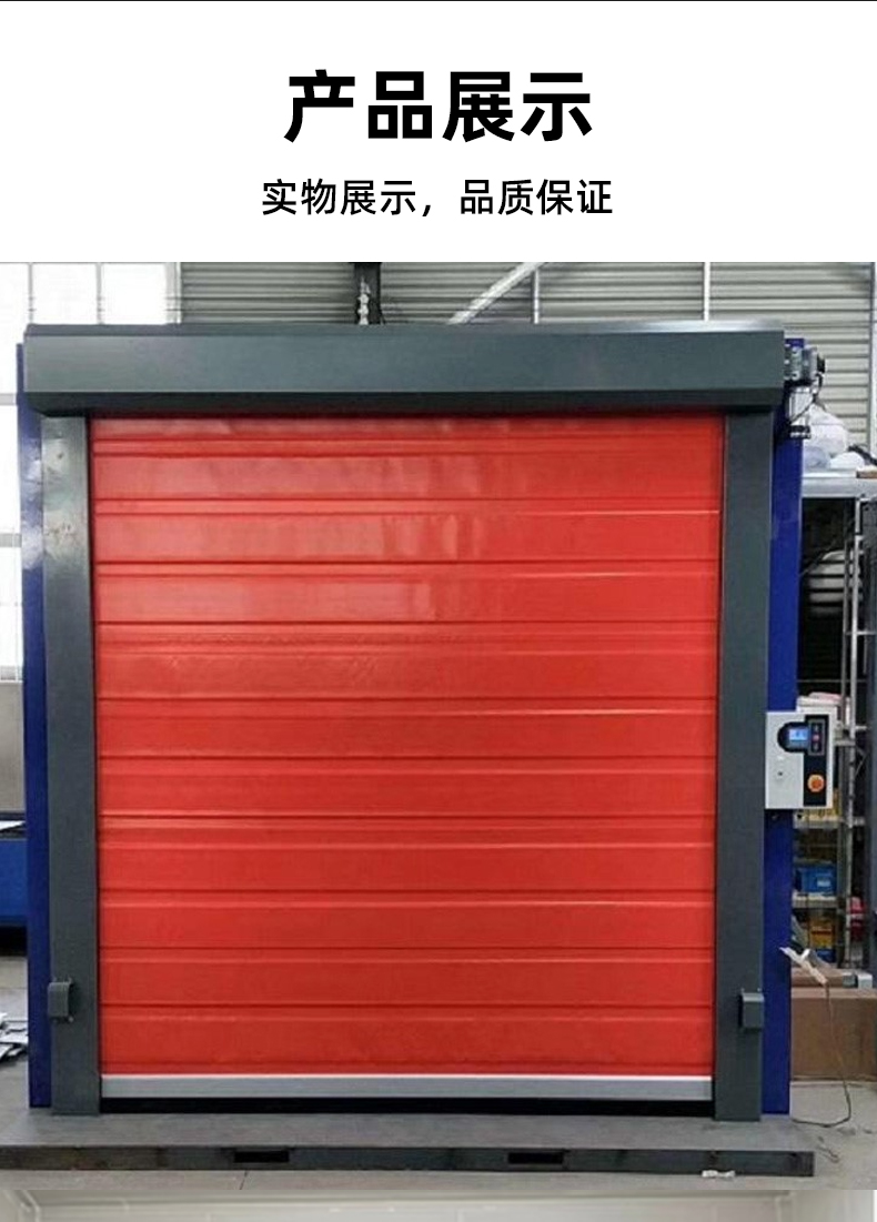 Cold storage insulation fast Roller shutter PVC cold chain logistics zipper anti-collision automatic induction lifting electric stacking door