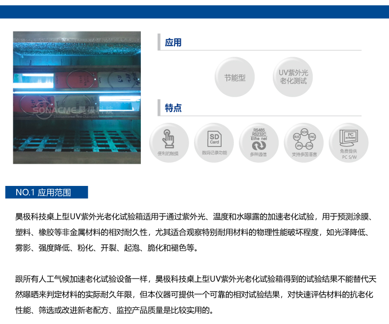 UV aging test chamber, desk mounted small UV light fluorescence UV paint fabric testing machine