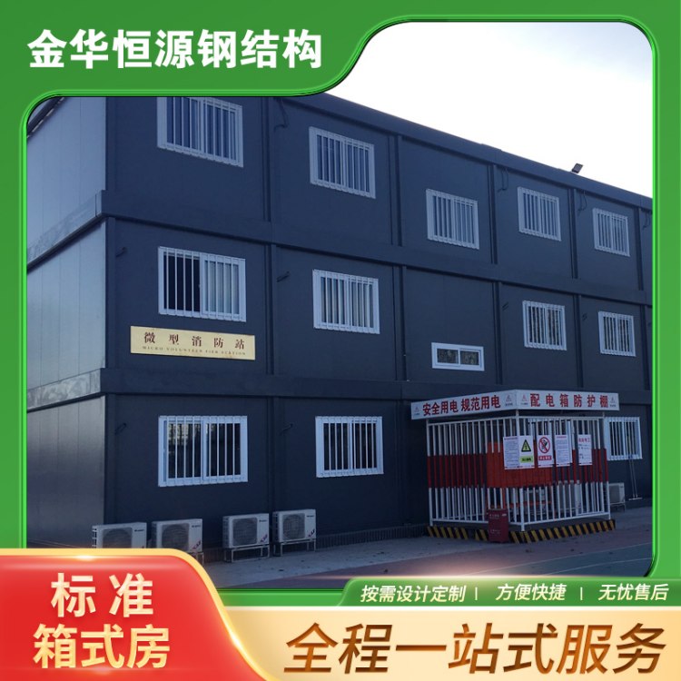 临时集成房住房 住人集装箱活动房 施工快速 定制生产