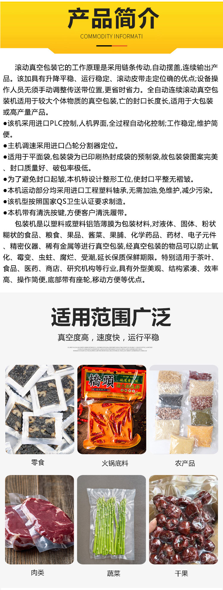 1000 full-automatic continuous rolling pig skin pig crispy bone hotel commercial Vacuum packing mechanical equipment