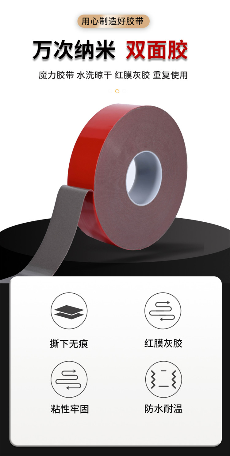 Wholesale of high-temperature resistant red film, gray acrylic double-sided adhesive, strong and traceless transparent nano double-sided tape for automobiles