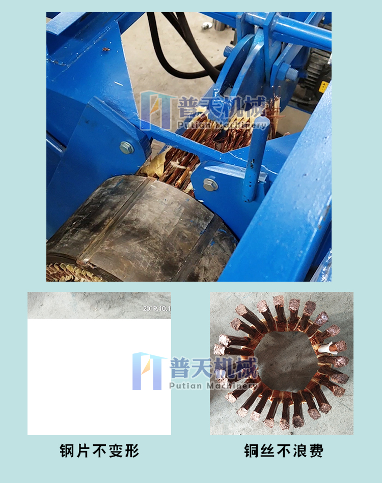 Putian waste electric motor copper removal machine rotor and stator disassembly equipment small electric motor copper grabbing machine