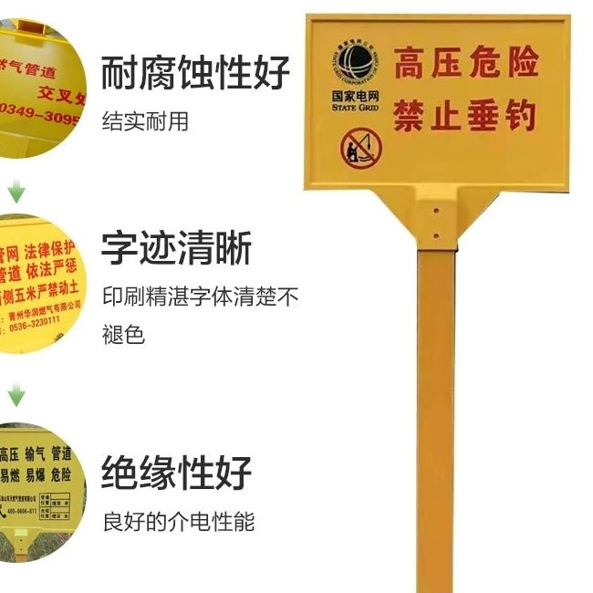 Yitai buried single column 850 * 550 gas electric fiberglass warning sign