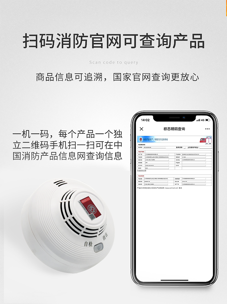 New National Standard Household Networking NB Lithium Battery Smoke Alarm with Three Year Traffic Remote Telephone SMS Alarm Smoke Sense