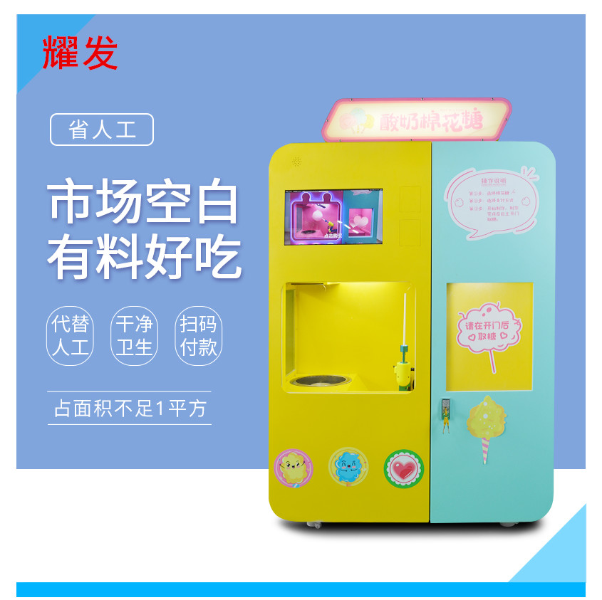 Production process of self-service yogurt marshmallow machine Commercial scenic spot park university campus self made marshmallow machine