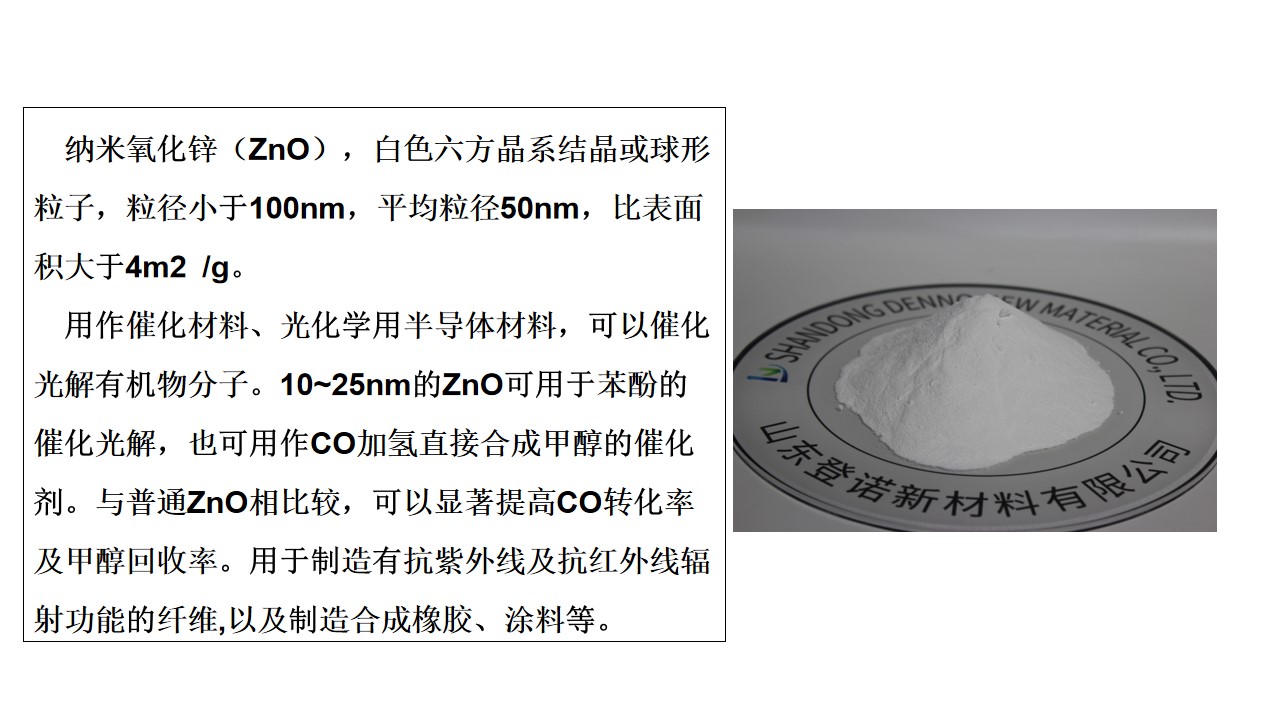 Indirect transparent zinc oxide cosmetic grade UV resistant and sunscreen resistant rubber vulcanizing active agent antibacterial fabric