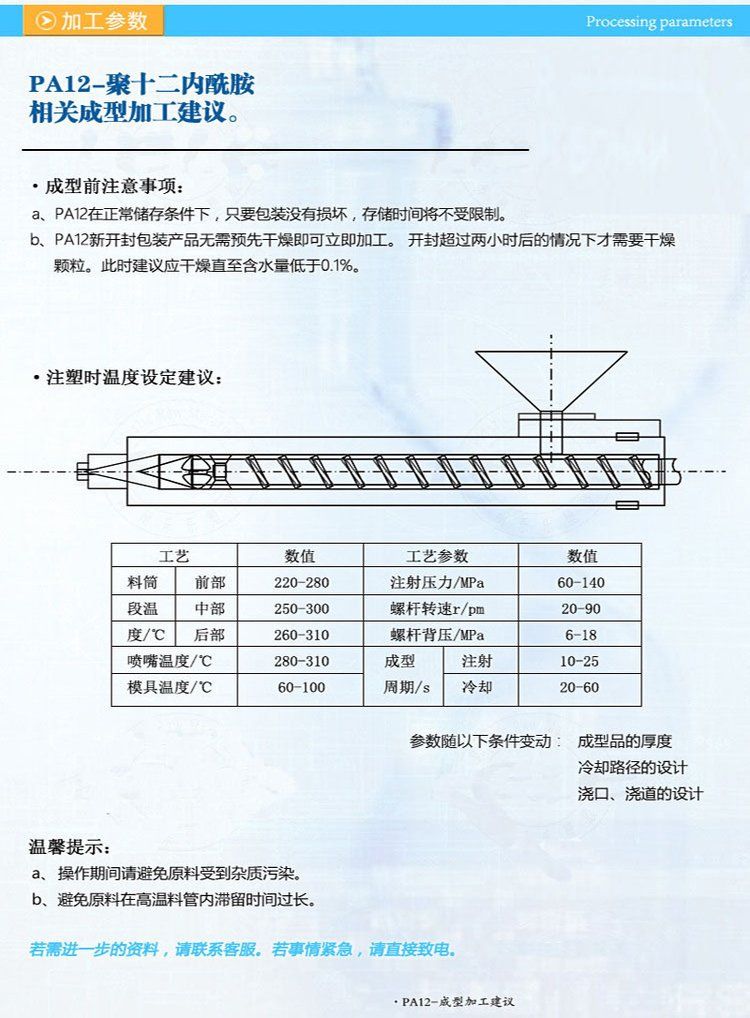 PA12 Swiss EMS LV-5H glass fiber reinforced 50% heat stable, hydrolysis resistant, UV resistant nylon