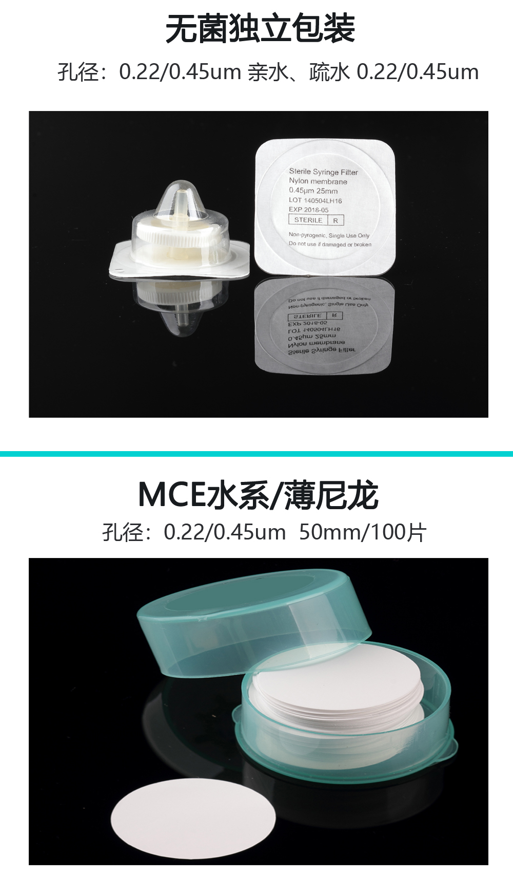 Sterilized independent packaging organic nylon 66 water MCE PES 0.22/0.45um needle filter