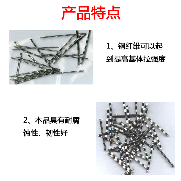 Shear type steel fiber reinforced concrete building cement pavement flooring dedicated scale Ruixiang has sufficient supply of goods