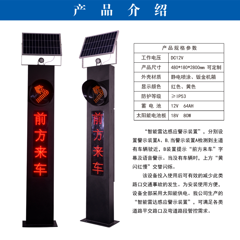 Ping An Sentinel Radar Warning System Branch Warning Sentinel Support Customization