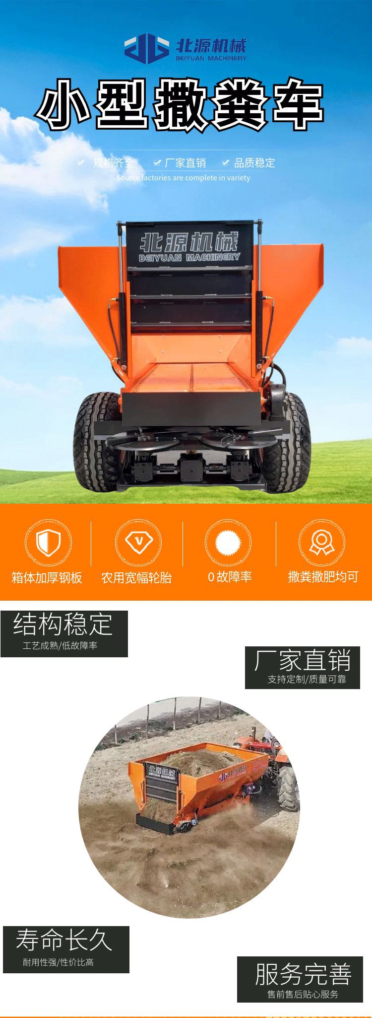 Customized manure truck fermentation manure lifting machine 704 with cow and sheep manure scattering truck