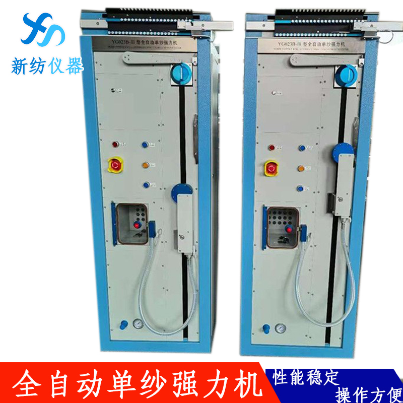 Testing the Strength and Elongation Index of Polypropylene Polyester Nylon Filament with YG023B-III Fully Automatic Single Yarn Strength Machine