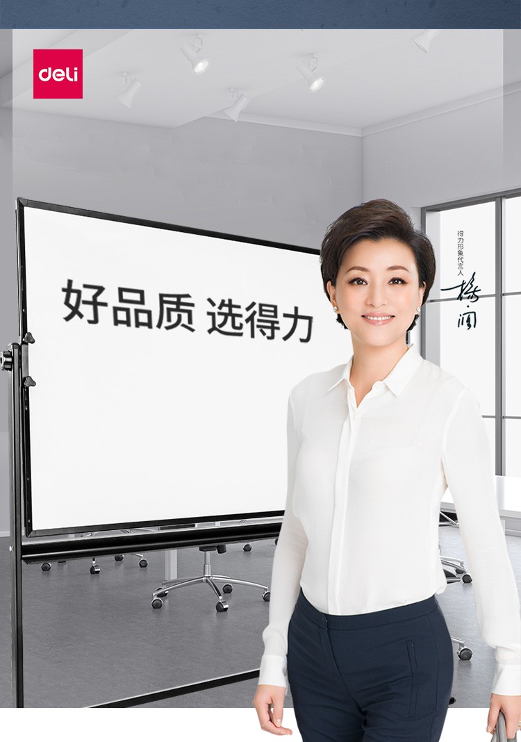 Deli 7883H double-sided magnetic whiteboard with bracket, movable and reversible 90 * 150cm