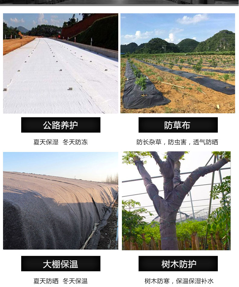 Geotextiles for highway construction and maintenance Nonwoven fabrics for greenhouse insulation, furniture packaging, blankets, felt, and cold resistant fabrics