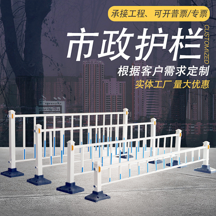 Chongze Municipal Road Guardrail Urban Traffic Safety Fence Highway Isolation Fence Galvanized Pipe Material Customizable