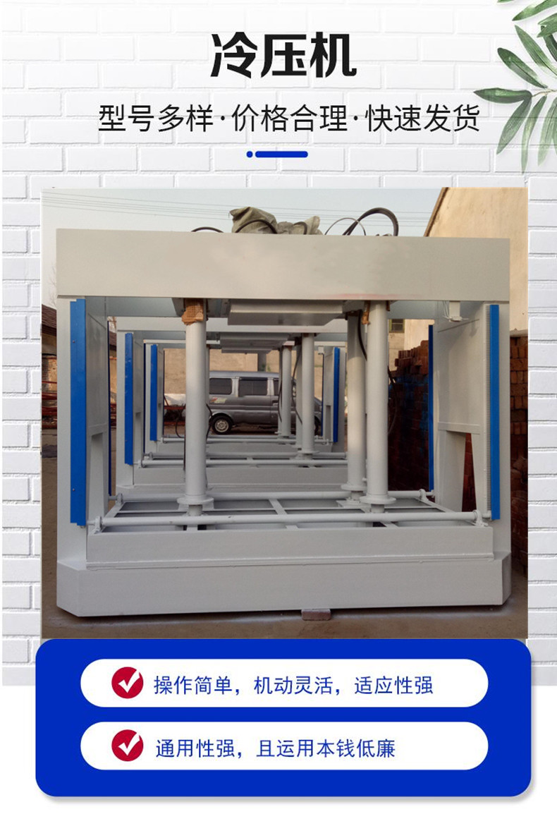 Hydraulic set door decorative panel segmented cold press plywood press automatic lifting and lowering tonnage adjustable