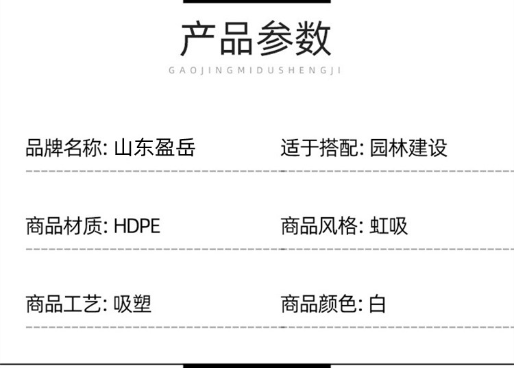 Siphon plastic drainage board, self clay fabric, integrated drainage system, composite polymer shaped sheet, Yingyue